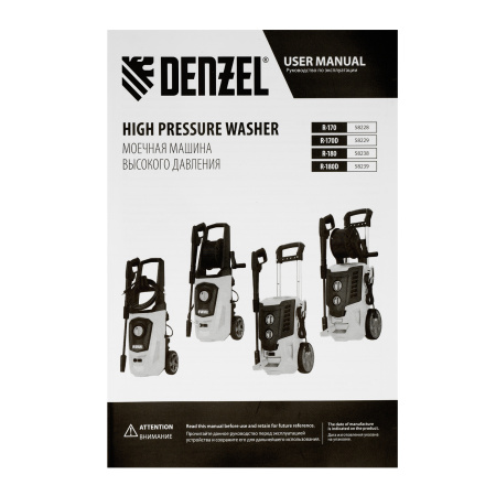 Моечная машина высокого давления R-180D, 2200 Вт, 180 бар, 380 л/ч, с барабаном Denzel