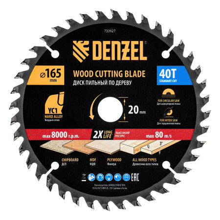 Пильный диск по дереву с гвоздями, ф165 х 20 мм, 40 зубов Denzel