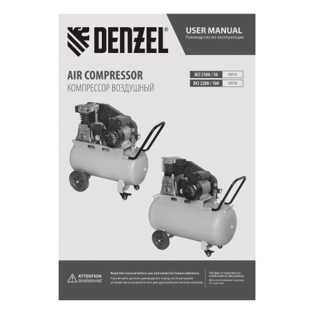 Компрессор воздушный рем. привод BCI 2100/50, 2,1 кВт, 50 литров, 400 л/мин Denzel