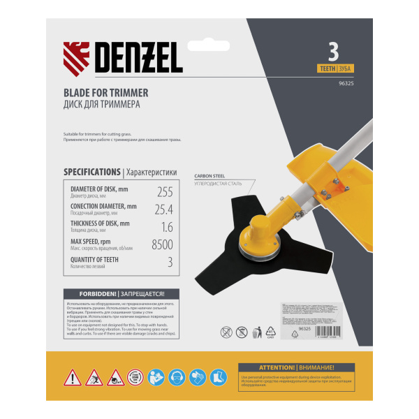 Диск для триммера, 255 х 25.4 мм, толщина 1.6 мм, 3 лезвия Denzel цена