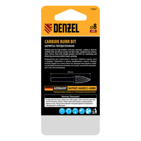 Борфреза по металлу твердосплавная, параболическая заостренная, тип-G, 8 мм Denzel
