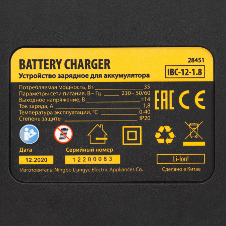 Устройство зарядное для аккумуляторов IBC-12-1.8, Li-Ion, 12 В, 1.8 А Denzel