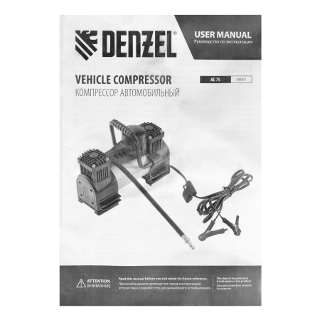 Компрессор автомобильный AC-75, 12 В, 10 атм., 75 л/мин, LED Denzel цена