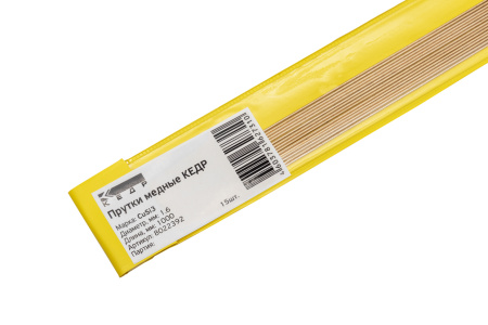 КЕДР Прутки сварочные медные КЕДР CuSi3 Ø 1,6 мм (1000мм, пачка 15 шт.)