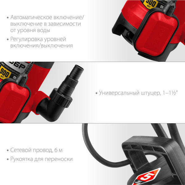 Дренажный насос для грязной воды ЗУБР, 900 Вт НПГ-М1-900