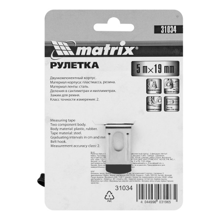 Рулетка Status 3 fixations,5 м х 19 мм,двухкомпонентный корпус,3 фиксации ленты Matrix цена