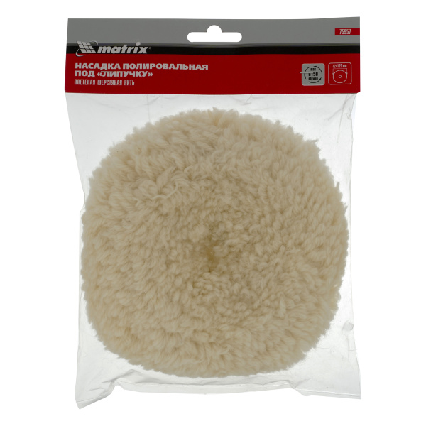 Насадка полировальная "под липучку", 125 мм, плетеная шерстяная нить Matrix