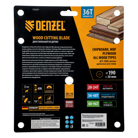 Пильный диск по дереву ф190 х 20 мм, 36 зубьев Denzel