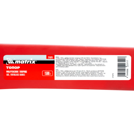 Топор, 1500 г, фибергласовое топорище 700 мм Matrix цена