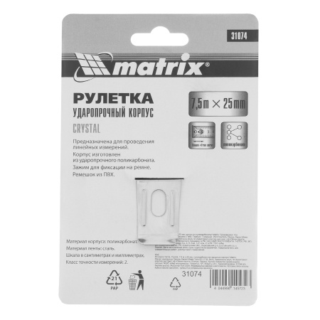 Рулетка Crystal,7,5 м х 25 мм,корпус из поликарбоната Matrix цена