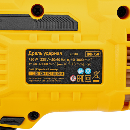 Дрель ударная IDD-750, 750 Вт, 0-3000 об/мин, 48000 уд/мин Denzel