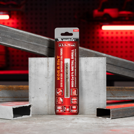 Сверло по металлу, 3.5 мм, HSS Co-5%, 2 шт Matrix
