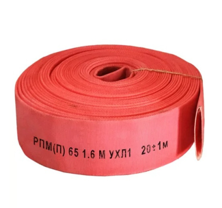 Рукав пожарный РПМ(Д)-65-1,6-ИМ-УХЛ1 без головок, Латексированный