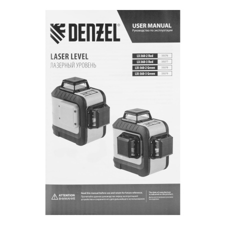 Лазерный уровень мультипризменный LX 360-3 Red, 30 м, 635 нм, аккумулятор Li 2800 мАч, резьба 5/8" Denzel цена
