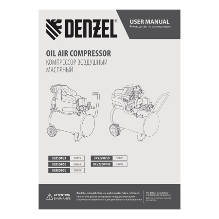 Компрессор воздушный DK1500/24, Х-PRO 1.5 кВт, 230 л/мин, 24 л Denzel