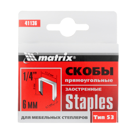 Скобы, 6 мм, для мебельного степлера, заостренные, тип 53, 1000 шт Matrix цена