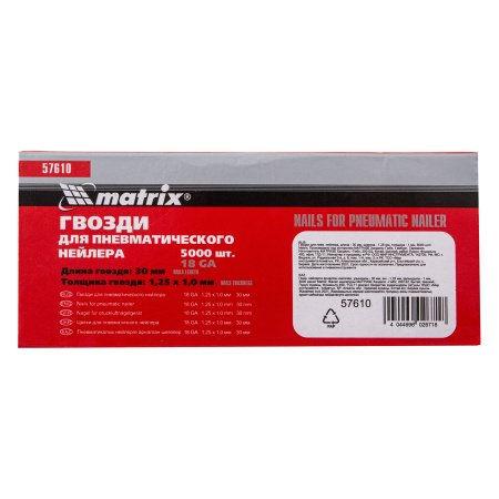 Гвозди для пневматического нейлера, длина 30 мм, ширина 1.25 мм, толщина 1 мм, 5000 шт Matrix цена