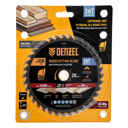 Пильный диск по дереву ф150 х 20 мм, 36 зубов, тонкий Denzel