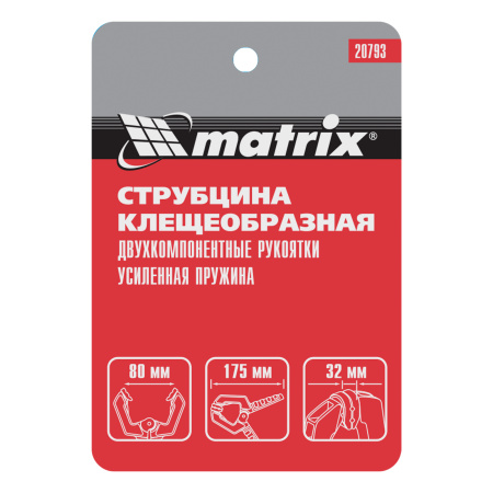 Струбцина клещеобразная 3, усиленная, пластиковый корпус, двухкомпонентные рукоятки, 75 мм Matrix цена