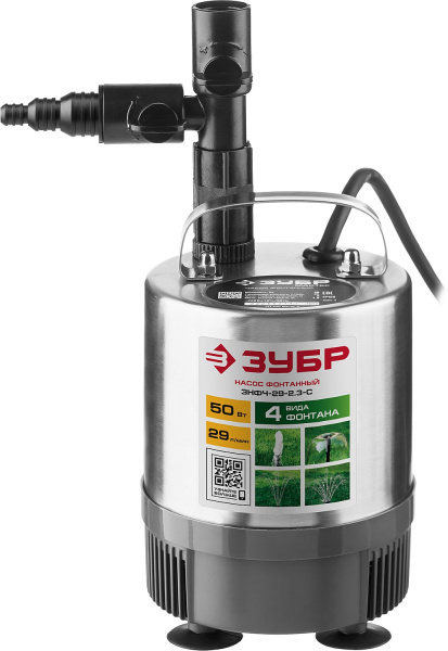 Насос фонтанный, ЗУБР ЗНФЧ-29-2.3-C, нерж сталь, для чистой воды, напор 2,3 м, насадки: колокольчик, гейзер, каскад, 50Вт, 29 л/мин ЗНФЧ-29-2.3-С