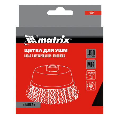 Щетка для УШМ, 150 мм, М14, "чашка", латунированная витая проволока Matrix