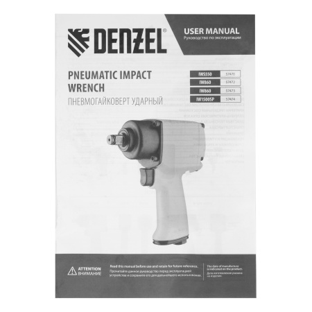 Ударный пневмогайковерт IW1500SP, 1/2", 8800 об/мин, 1490 Нм Denzel цена