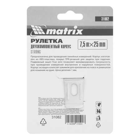 Рулетка Strong,7,5 м х 25 мм,обрезиненный корпус Matrix цена