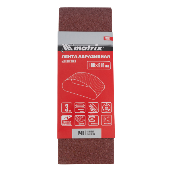 Лента абразивная бесконечная, P 40, 100 х 610 мм, 3 шт Matrix