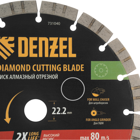 Диск алмазный отрезной DENZEL, ф230 х 22.2 мм, сегментный, сухой рез, HWD92, круг, 731040