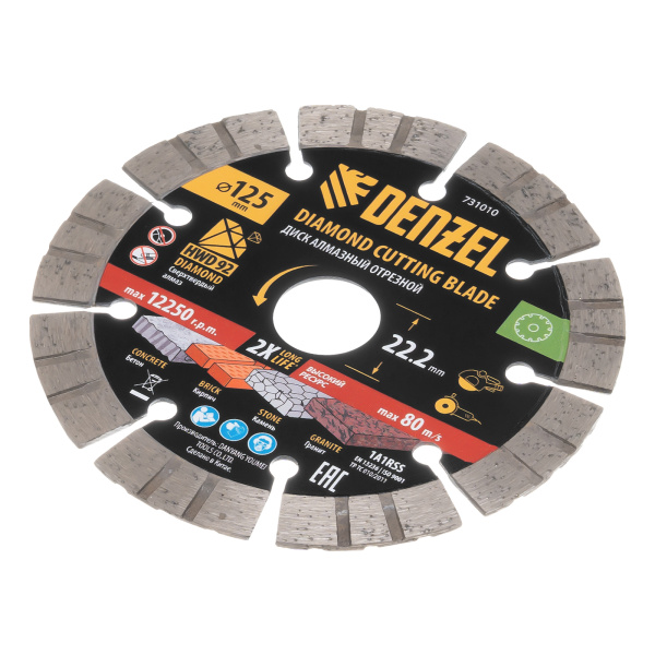 Диск алмазный отрезной DENZEL, ф125 х 22.2 мм, сегментный, сухой рез, HWD92, круг, 731010