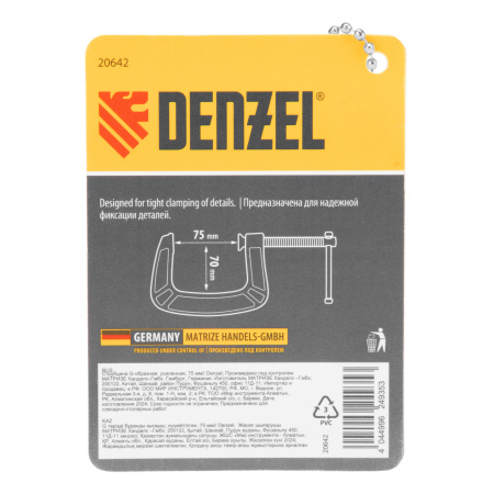 Струбцина G-образная, усиленная, 75 мм Denzel цена