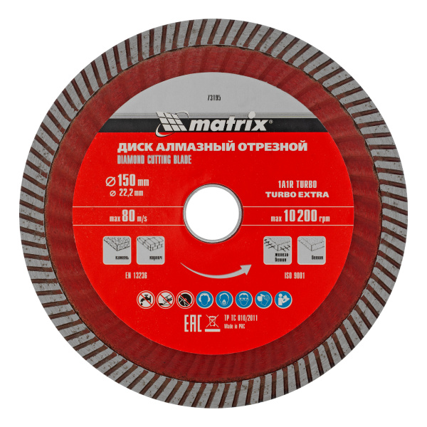Диск алмазный, отрезной Turbo Extra, 150 х 22.2 мм, сухая резка Matrix Professional