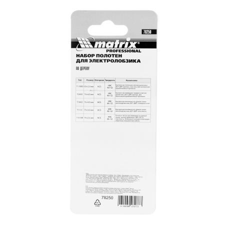 Набор полотен для электролобзика по дереву, 5 шт Matrix Professional