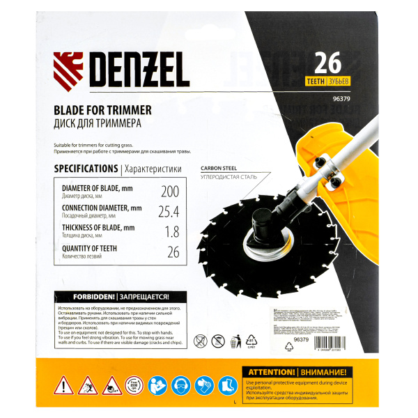 Диск для триммера c долотообразной формой зуба, 200 х 25,4 26 зубов Denzel цена