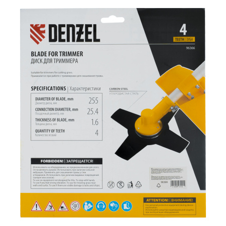 Диск для триммера , 255 х 25,4  4 лезвия Denzel цена