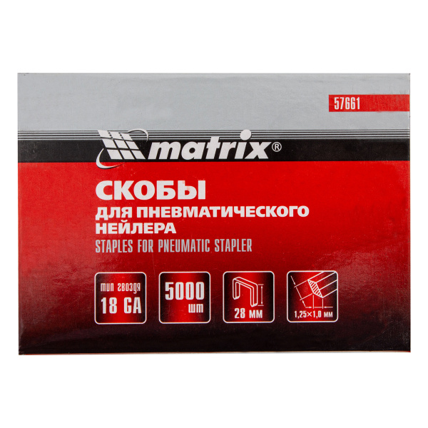 Скобы для пневматического степлера 18GA, 1.25х1 мм длина 28 мм ширина 5,7 мм, 5000 шт Matrix цена