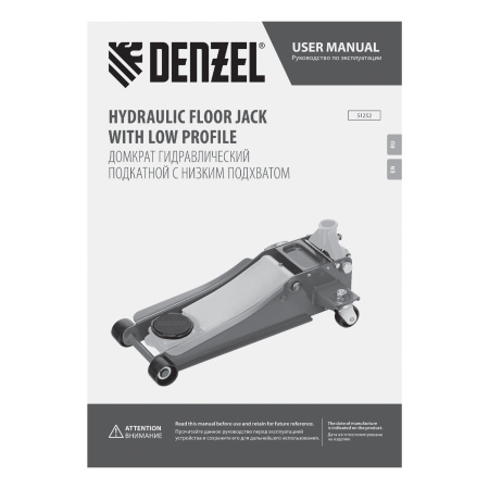 Домкрат гидравлический подкатной, 2,5 т, 85-430 мм, быстрый подъем, низкий подхват, проф. Denzel цена
