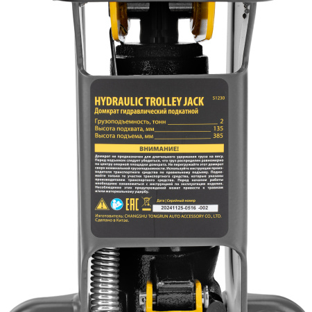 Домкрат гидравлический подкатной, 2 т, 135-385 мм Denzel цена