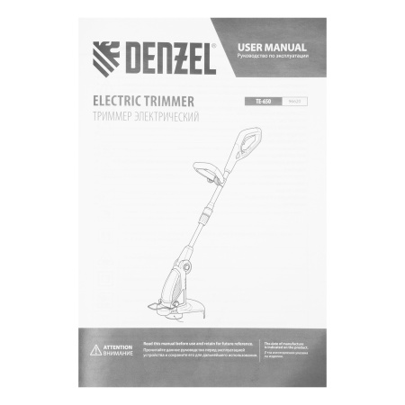 Триммер электрический TE-650, 650Вт,330мм,катушка автомат,телескоп.штанга,регул. углы накл. Denzel цена