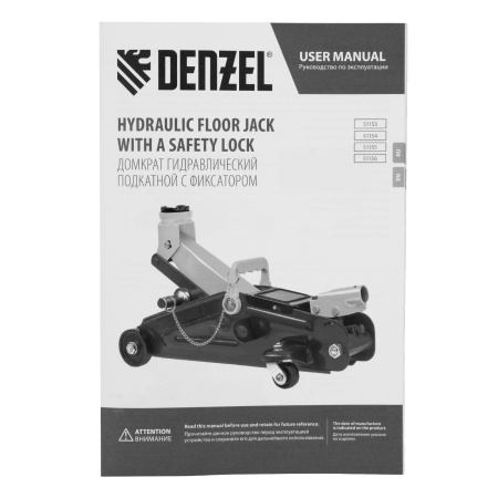 Домкрат гидравлический подкатной с фиксатором, 2,8 т, 135-385 мм Denzel цена