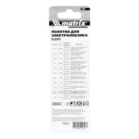 Полотна для электролобзика  по дереву, 3 шт, T119BO, 50 x 2 мм, HCS, фигур. рез Matrix