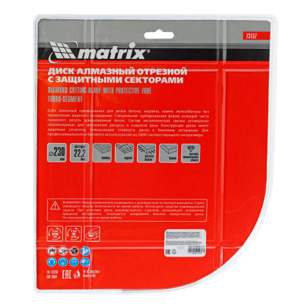 Диск алмазный, отрезной сегментный с защитными сект, 230 х 22.2 мм, сухая резка Matrix Professional