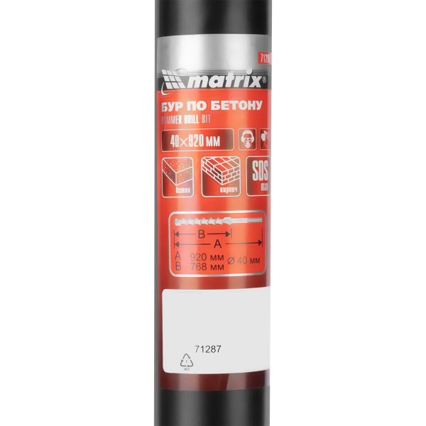 Бур по бетону, 40 х 920 мм, SDS Max c крестовой пластиной Matrix