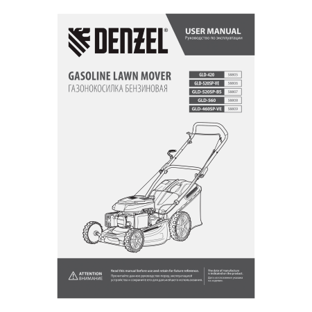 Газонокосилка бензиновая GLD-420, 146 см3, ширина 42 см, 40 л Denzel цена