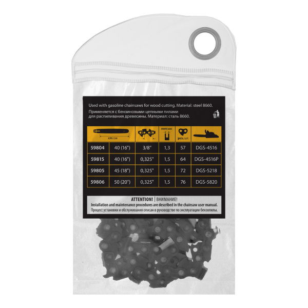 Цепь для бензопилы DGS-4516P, шина 40 см (16") шаг 0,325", паз 1,5 мм, 64 звена Denzel