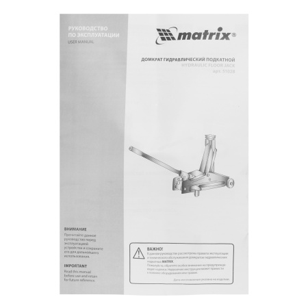 Домкрат гидравлический подкатной, 2 т, h подъема 135-385 мм, в пласт. кейсе Matrix цена