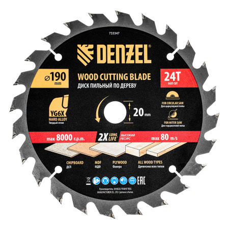 Пильный диск по дереву ф190 х 20 мм, 24 зубьев Denzel