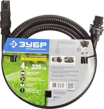ЗУБР Шланг всасывающий, с фильтром и обратным клапаном, 1″, 4м 40317-1-4