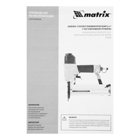 Нейлер-степлер пневматический 2 в 1, с регулировкой глубины забивания, гвозди 18GA, скобы 18GA Matrix цена