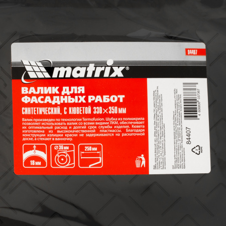 Набор, валик для фасадных работ синтетический, 250 мм, ворс 18 мм, D 36 мм, РАС, кювета 330 х 350 мм Matrix цена
